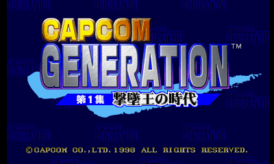 Capcom Generation - Dai 1 Shuu Gekitsui Ou no Jidai Title Screen